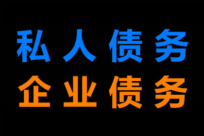 协助追回300万工程项目尾款